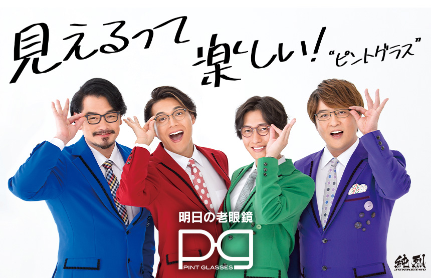 ピントグラス