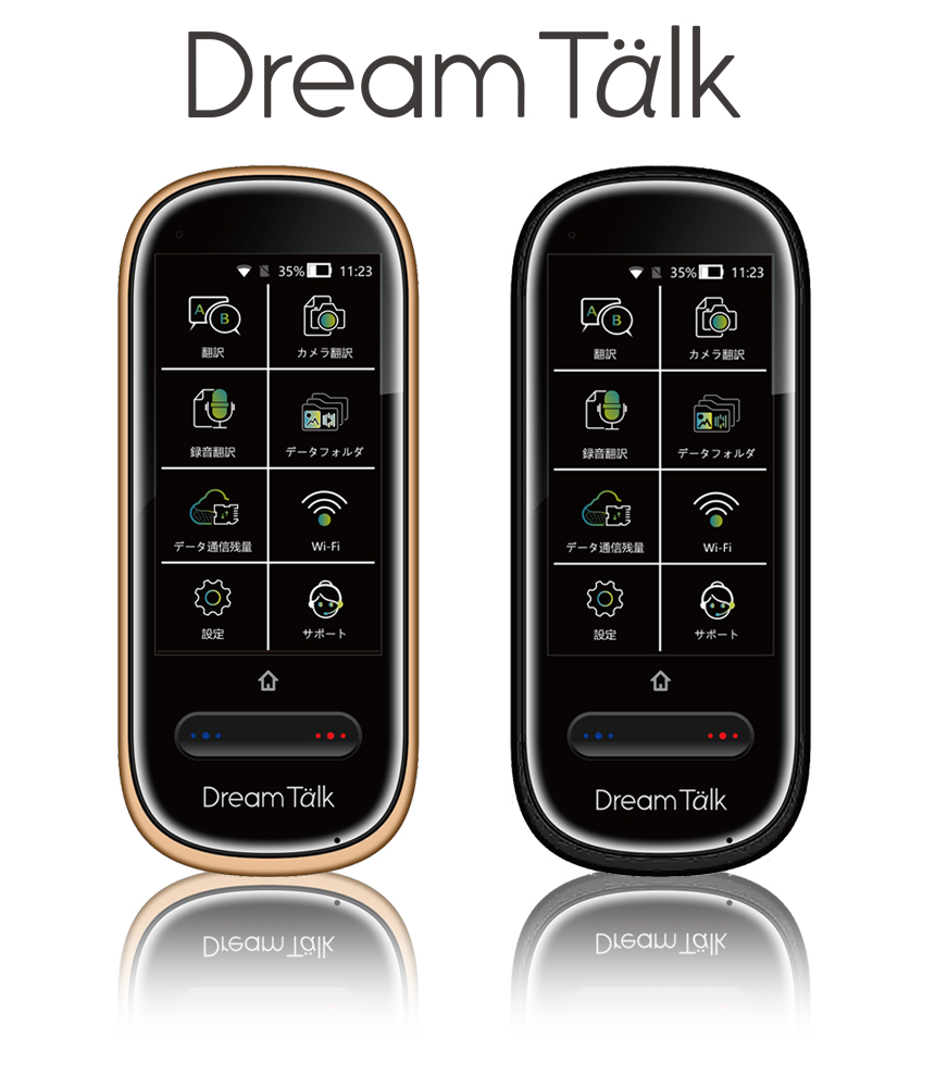 DCT AI翻訳機 DreamTalk DCT-2020-BK ブラック 録音翻訳8言語 カメラ翻訳44言語 翻訳77言語 Wi-Fi対応 - 2