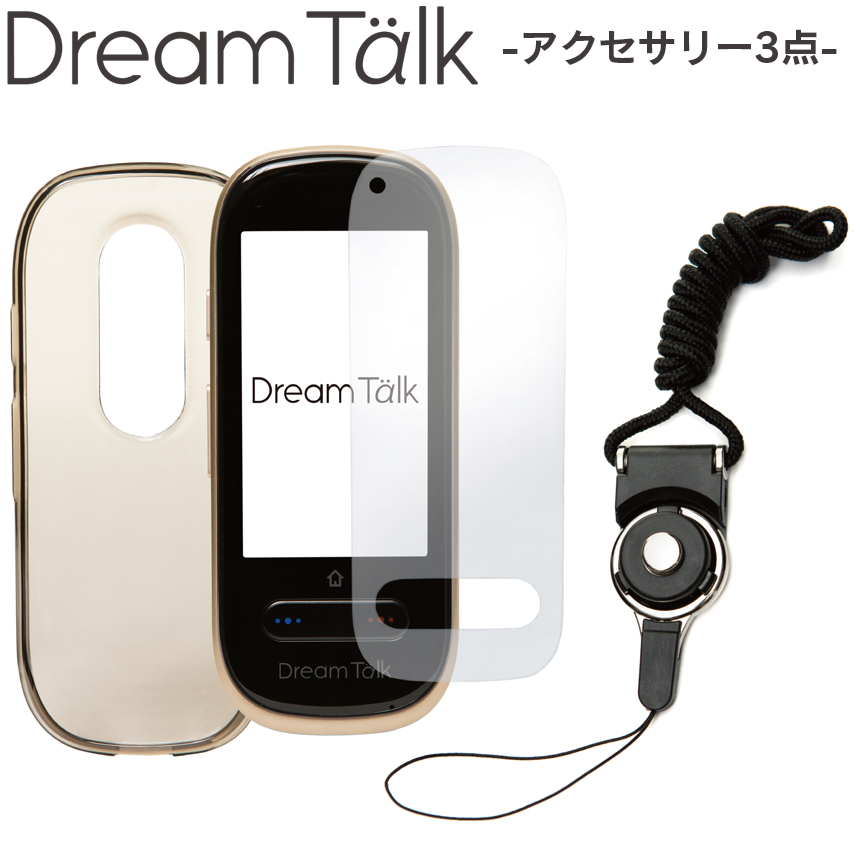 DreamTalkアクセサリー3点セット[DCT-2020-ACC]