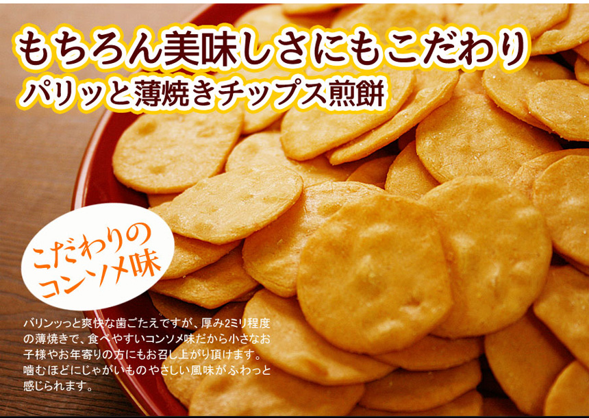 サクサクこんにゃくのじゃがチップス600g