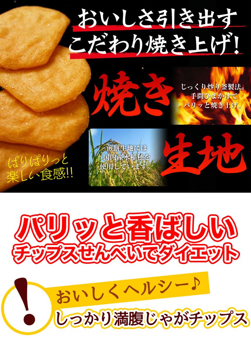 サクサクこんにゃくのじゃがチップス600g