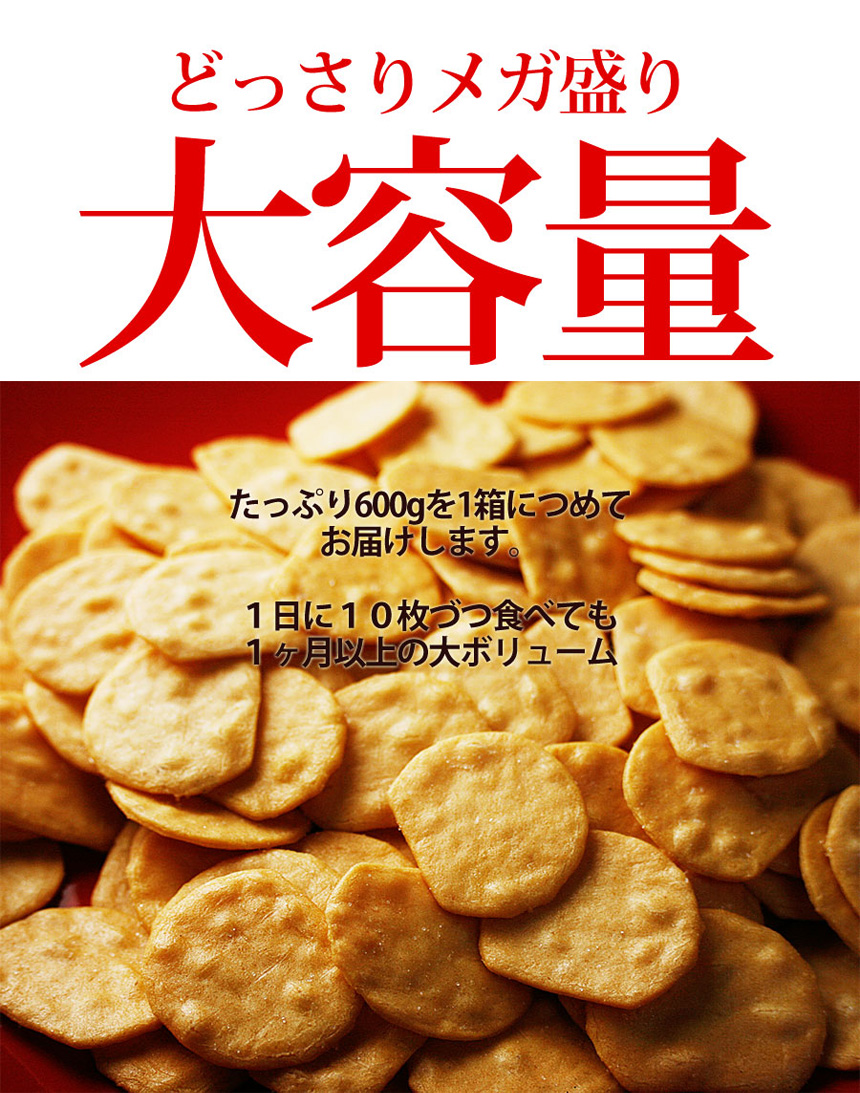 サクサクこんにゃくのじゃがチップス600g