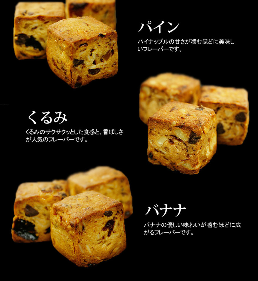 大麦と果実のソイキューブ800g