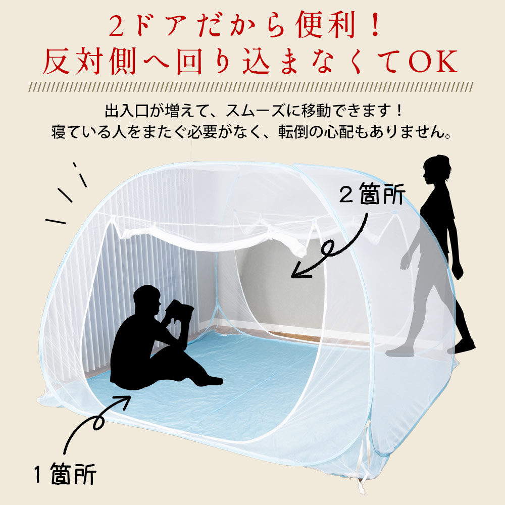 お布団が2枚敷ける蚊帳(ケーブルホール付き)