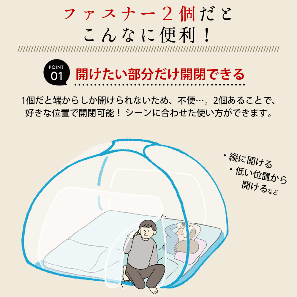 お布団が2枚敷ける蚊帳(ケーブルホール付き)