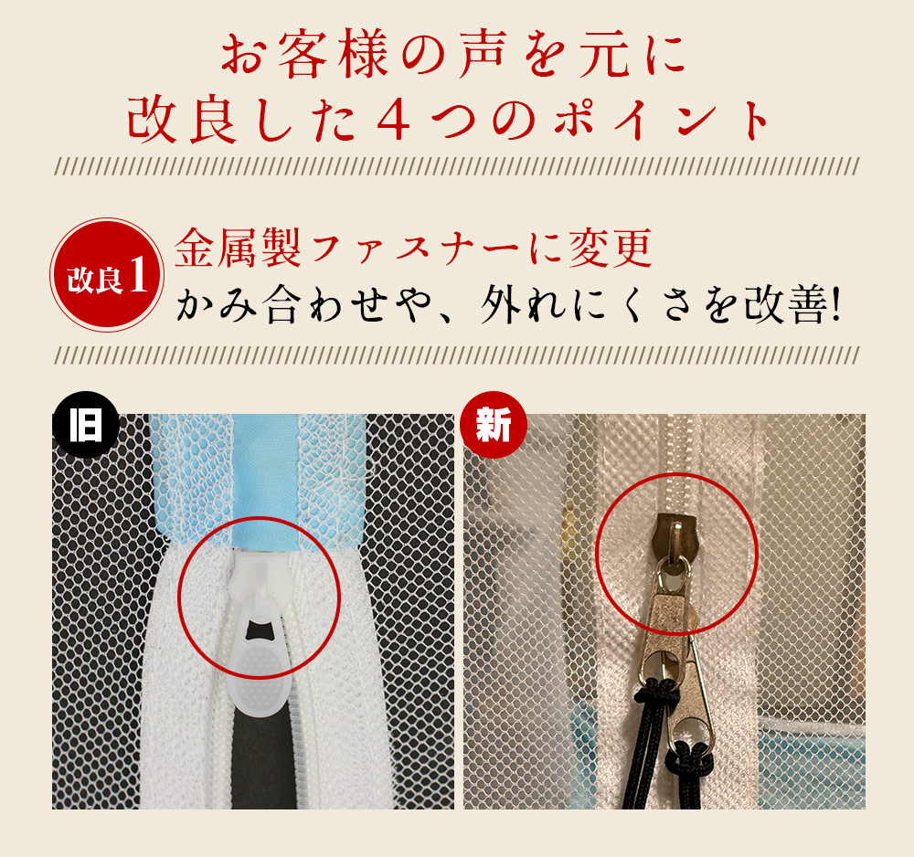 お布団が2枚敷ける蚊帳(ケーブルホール付き)