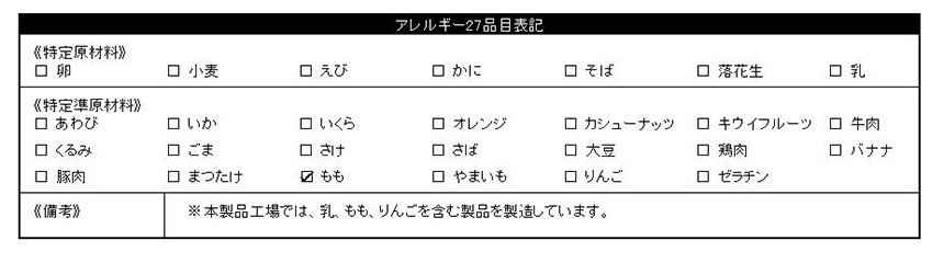 山形・まほろばの里 フルーツコンポート3種セット