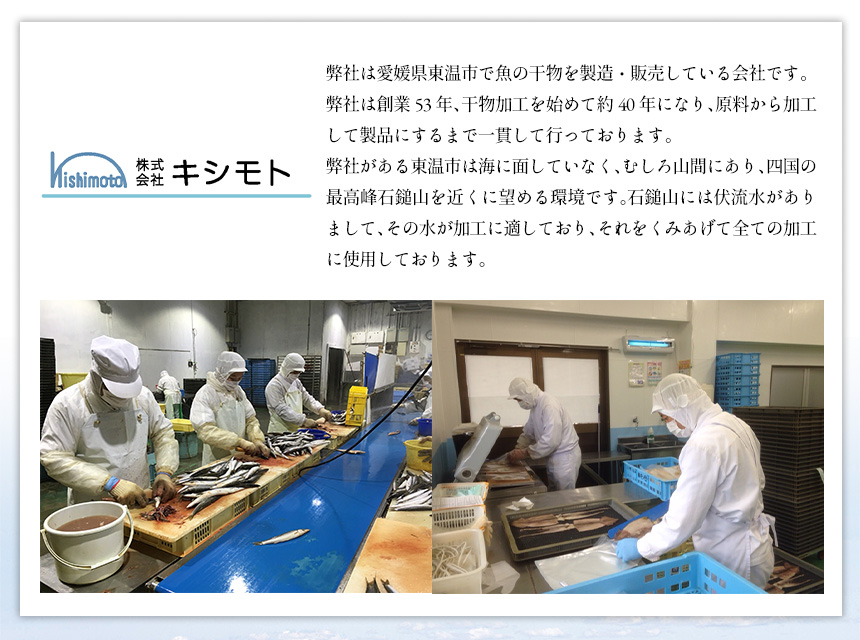 骨ごとまるごとうまい干物8尾セット