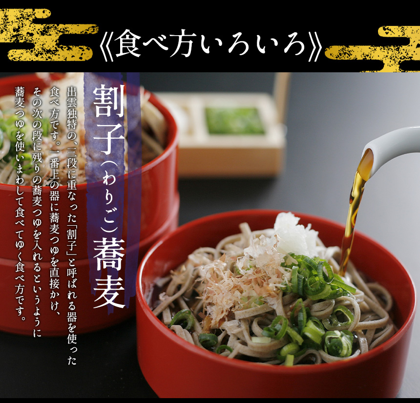 奥出雲有機こだわり蕎麦 6食つゆ付(GBBH4452)