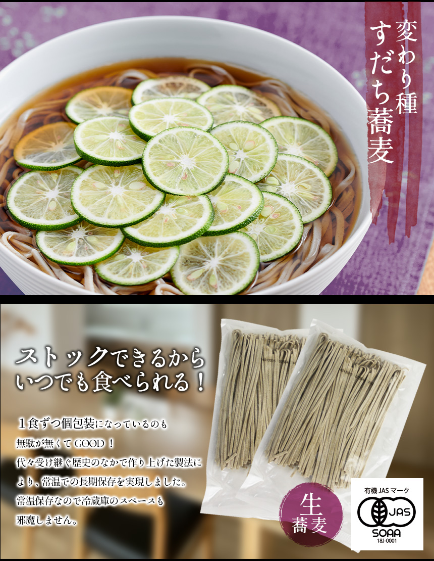 奥出雲有機こだわり蕎麦 6食つゆ付(GBBH4452)