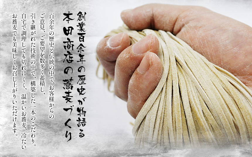 奥出雲有機こだわり蕎麦 6食つゆ付(GBBH4452)