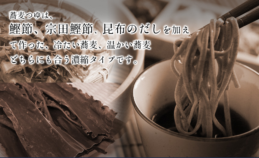 奥出雲有機こだわり蕎麦 6食つゆ付(GBBH4452)