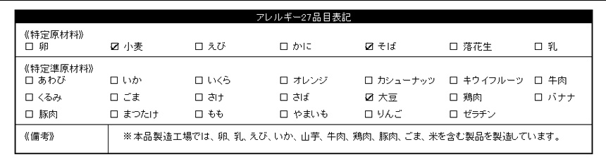奥出雲有機こだわり蕎麦 6食つゆ付(GBBH4452)