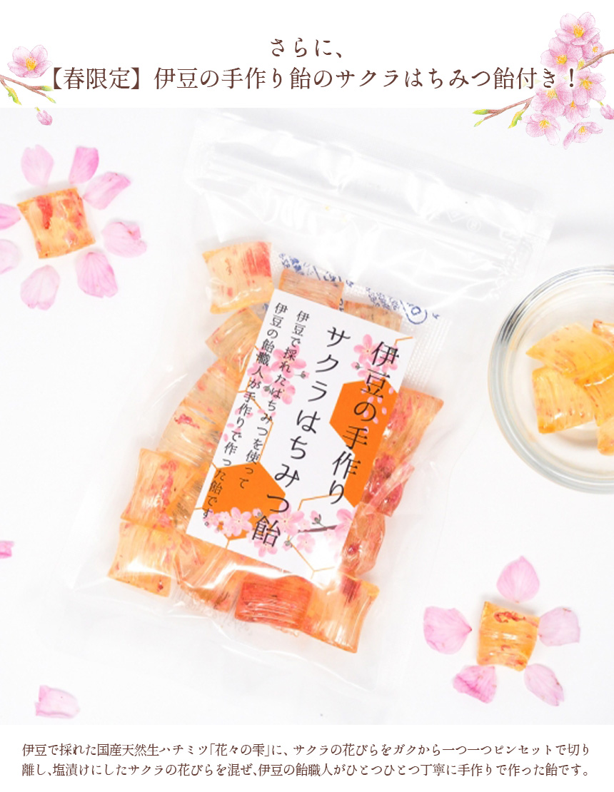 伊豆半島の国産天然ハチミツセット(ナッツ漬け・イチジク漬け)サクラはちみつ飴付き