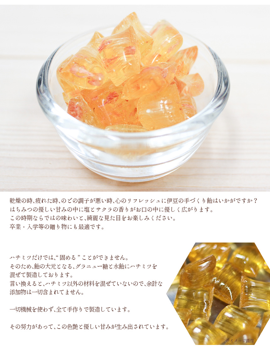 伊豆半島の国産天然ハチミツセット(ナッツ漬け・イチジク漬け)サクラはちみつ飴付き