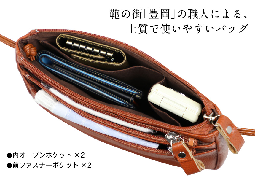 豊岡工房 牛革ポシェット