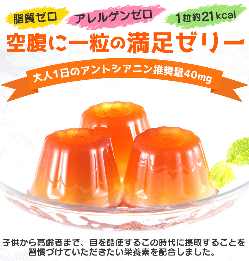 薬剤師監修・元気ゼリーボトル入り(50粒)