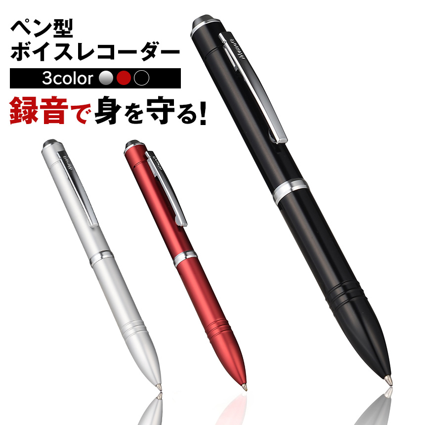 ペン型ボイスレコーダー Vr P003r 見た目はペンそっくりのペン型ボイスレコーダー