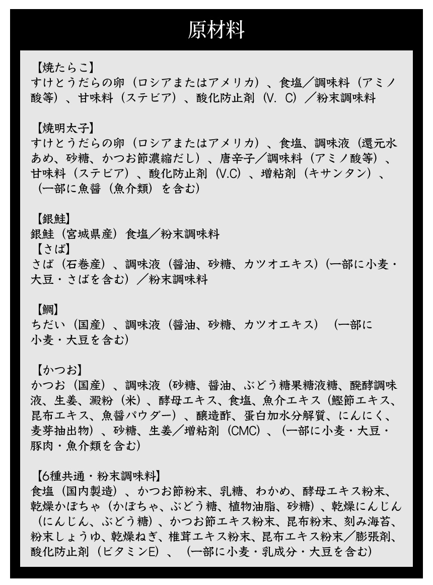 石巻金華茶漬け6種セット☆「ごろん」と豪華な具材がたっぷり、贅沢なお茶漬け