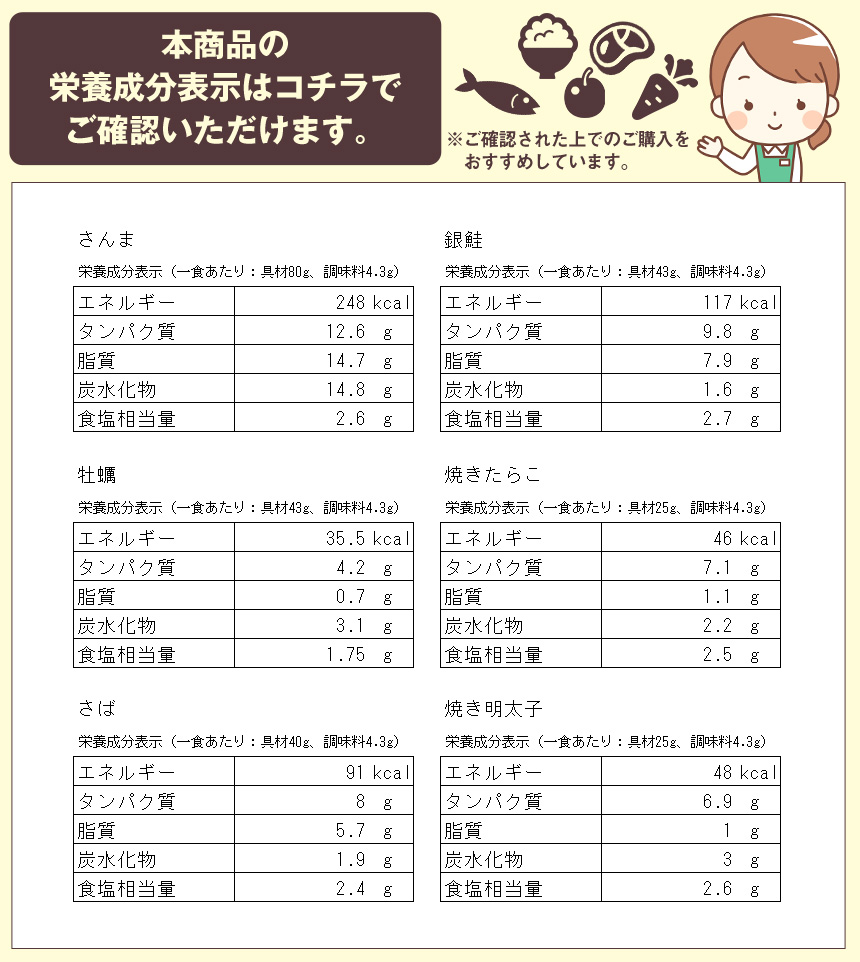 石巻金華茶漬け6種セット