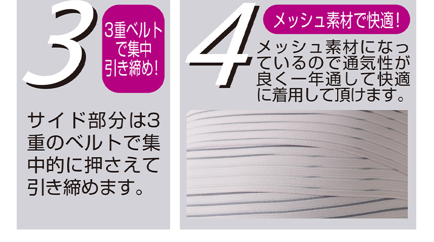 レディース骨盤3
