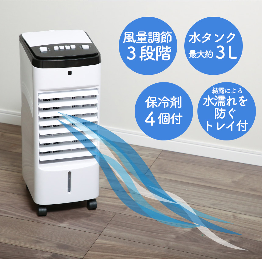 2WAY給水 冷風扇 A0035