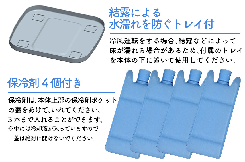 2WAY給水 冷風扇 A0035☆本体上部と水タンクの2か所から給水可能！保冷剤付きの冷風扇