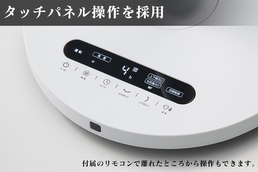 衣類乾燥機能付 3Dデュアルサーキュレーター 「ヒート&クール」