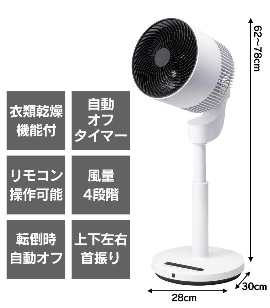 衣類乾燥機能付 3Dデュアルサーキュレーター 「ヒート&クール」