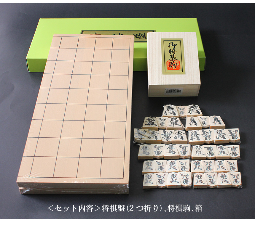 木製将棋盤 駒付きセット☆将棋盤、将棋駒ともにお値打ちの木製品。将棋セット。
