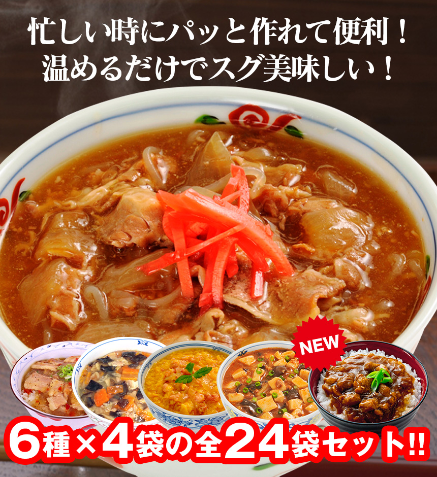 丸美屋業務用おいしい丼の素20袋セット