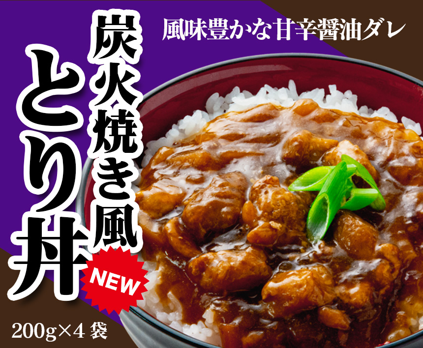 丸美屋業務用おいしい丼の素20袋セット