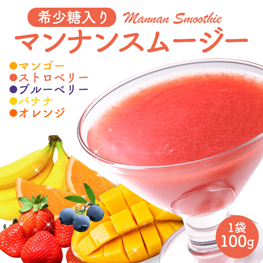 マンナンスムージー【10袋セット】