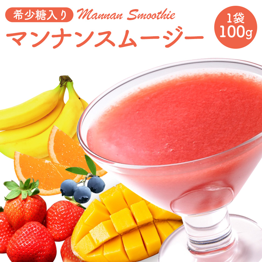 マンナンスムージー