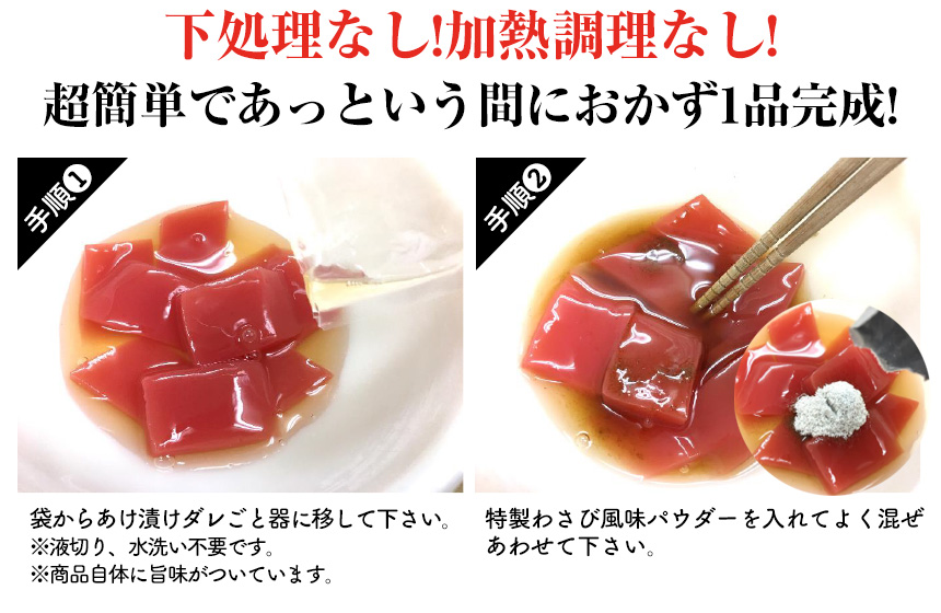 マンナン漬けまぐろ【12袋セット】