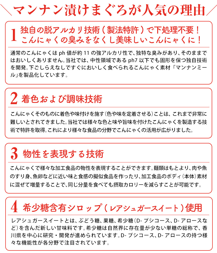 マンナン漬けまぐろ 12袋セット わさび風味パウダーと絡めるだけで本物のマグロそっくりの旨さ