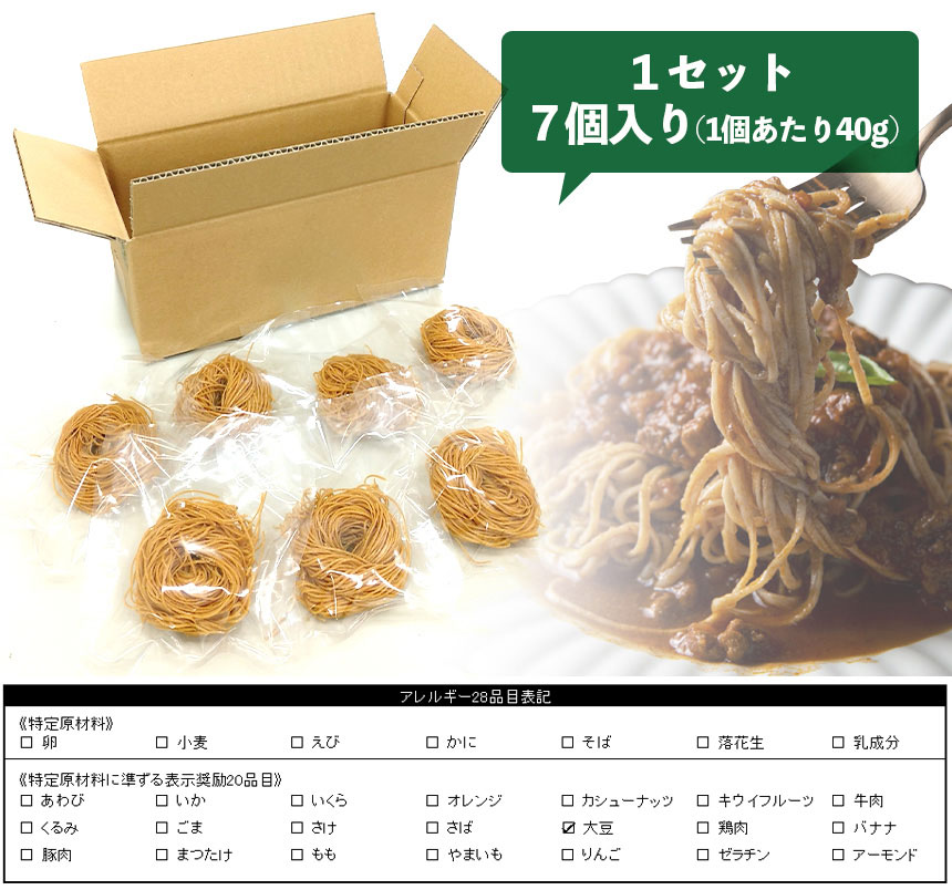 ソイデスリム7個入り×4セット