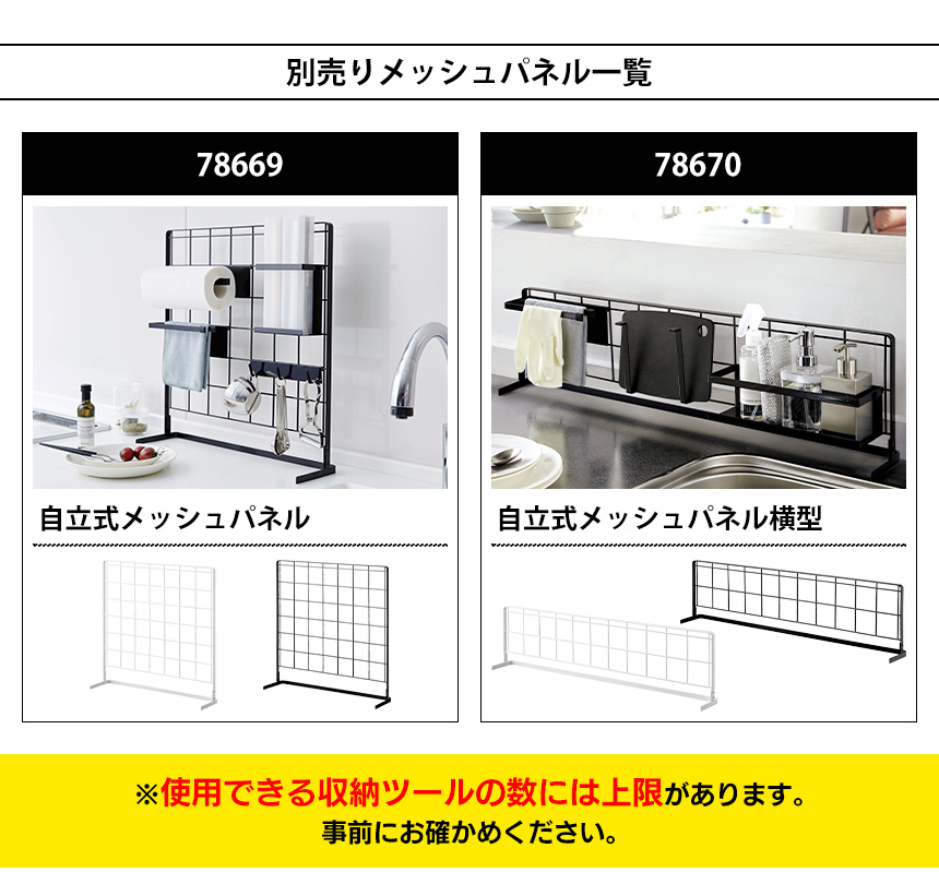 自立式メッシュパネル用フック3連 タワー