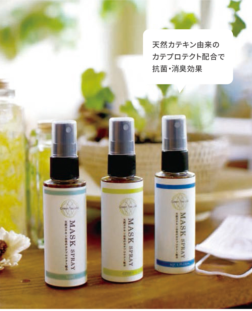 Green Tea LAB抗菌消臭 マスクスプレー