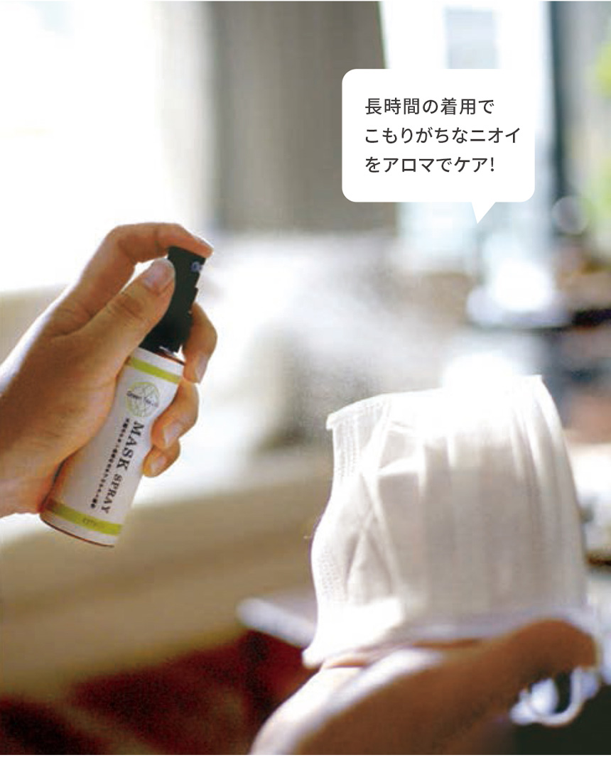 Green Tea LAB抗菌消臭 マスクスプレー