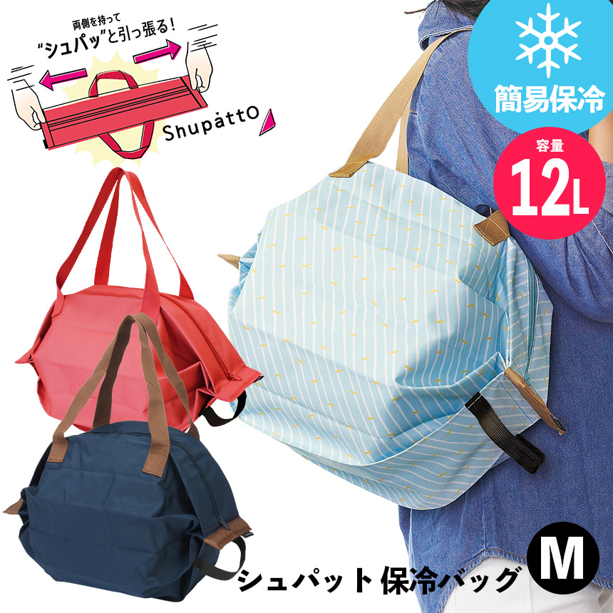シュパット 保冷バッグM S445