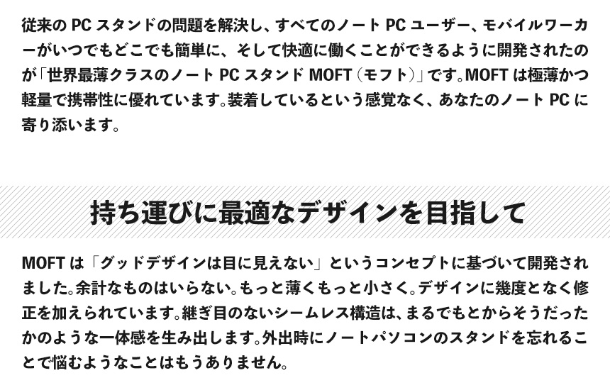 MOFT PCスタンド [MS006]