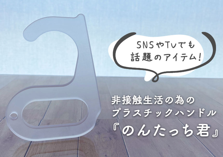 のんたっち君【2個組】