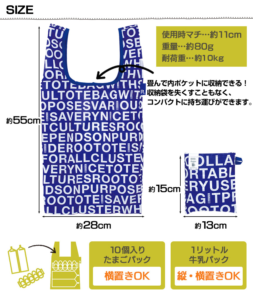ルーショッパーREG.アルファベットスープ-A