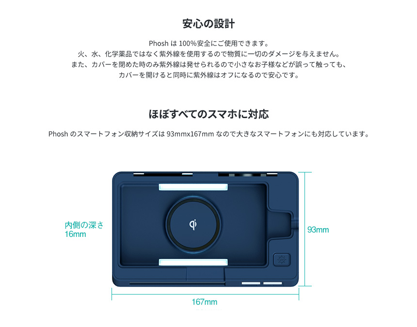 スマホが洗えるクロック Phosh