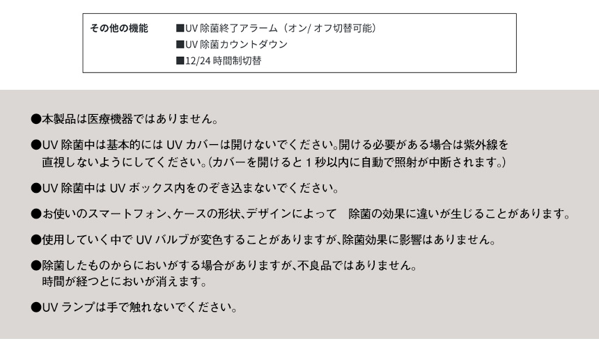 スマホが洗えるクロック Phosh