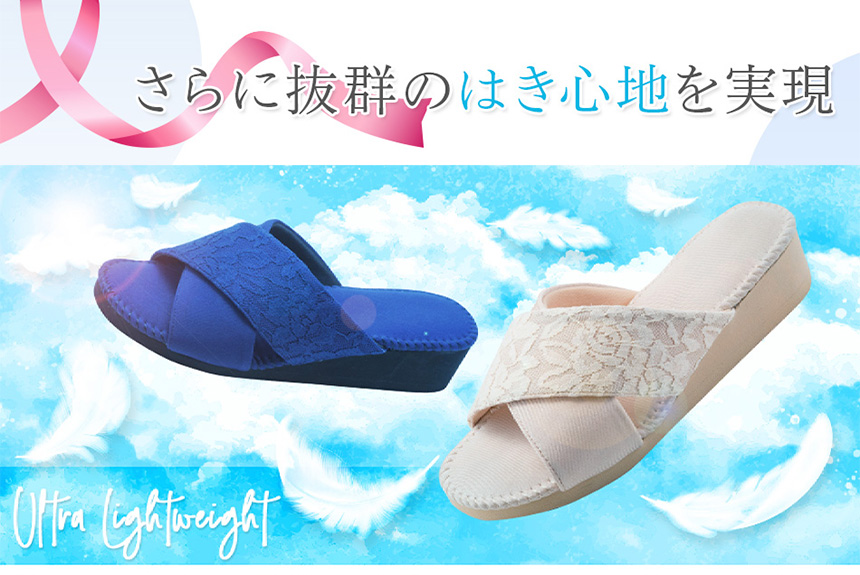 芦屋美整体やわらかエアリーサンダル