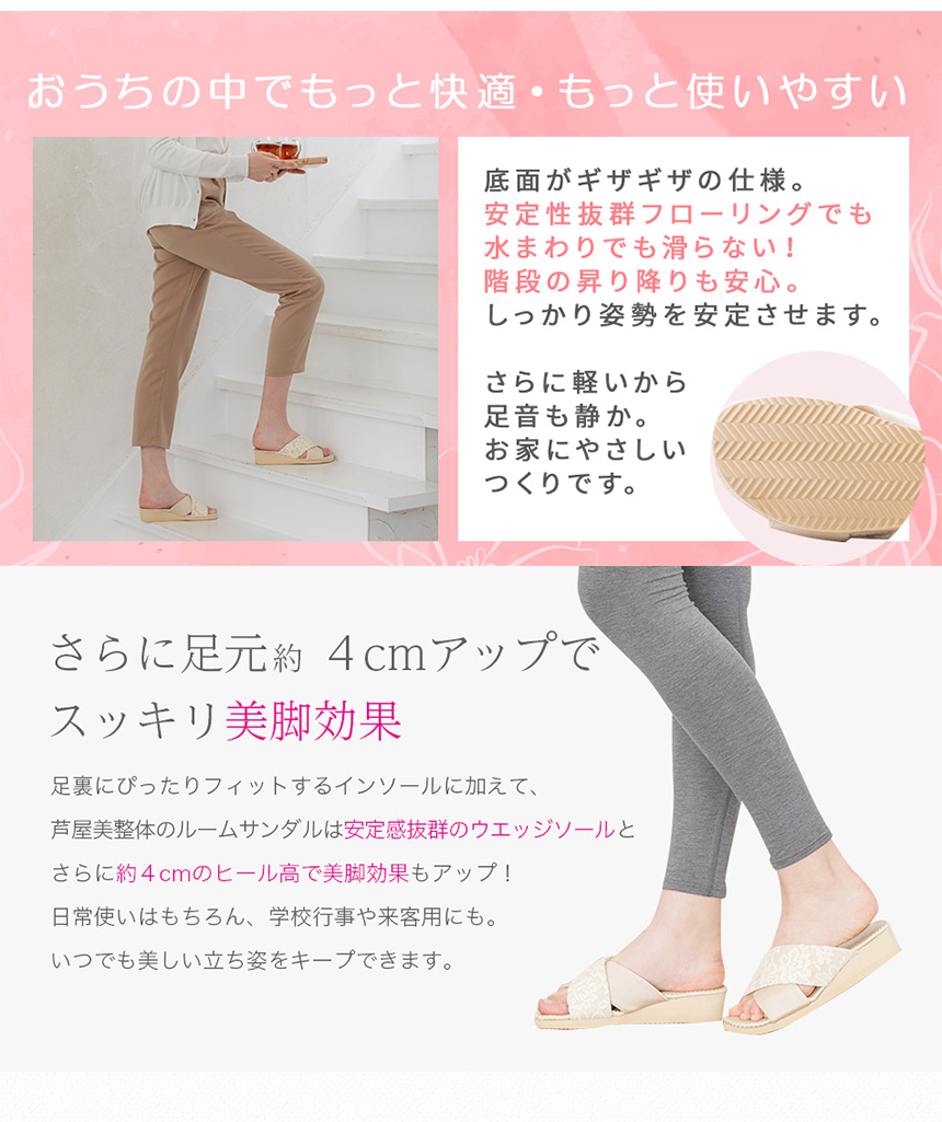芦屋美整体やわらかエアリーサンダル