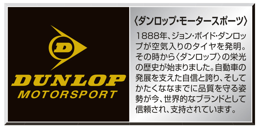 ダンロップモータスポーツ裏起毛アジャスター付スラックス2色組