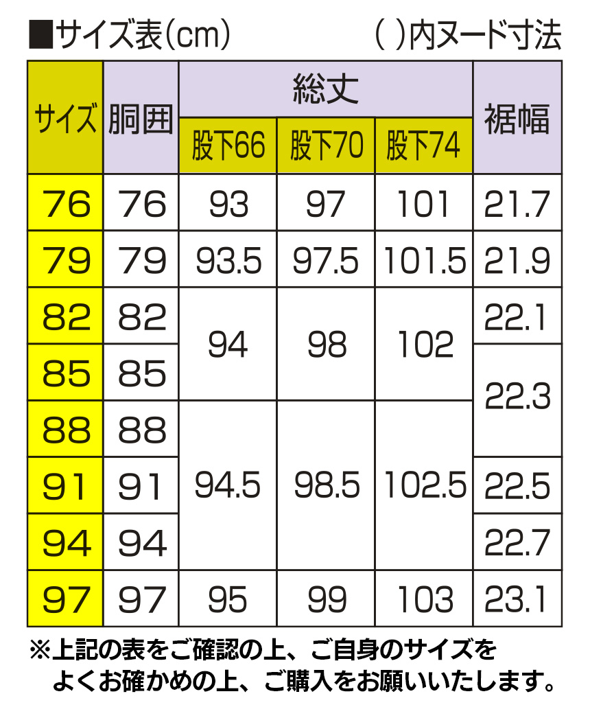 ダンロップモータスポーツ裏起毛アジャスター付スラックス2色組